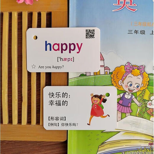 小学英语单词卡片 2024年鲁教版三年级四年级五年级单词卡 三到五年级全套(692张)