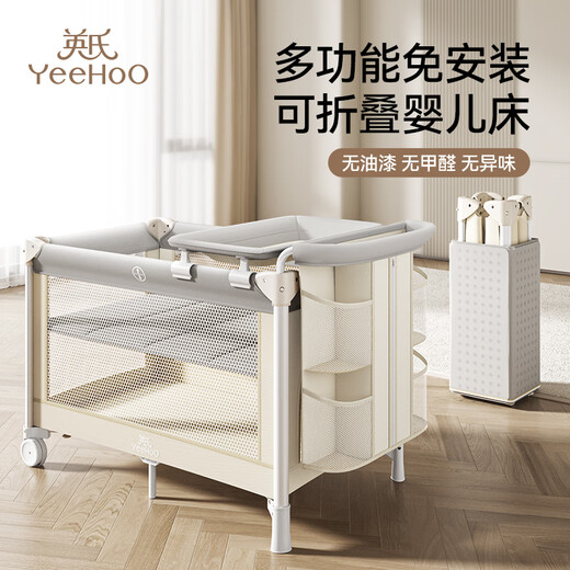 英氏（YEEHOO）新生婴儿床拼接大床便携式多功能换尿布台二合一可折叠移动床 【豪华版高品质】多功能婴儿床【 其他 整装 框架结构