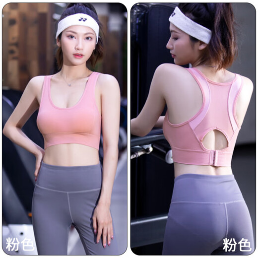 乐卡利运动内衣女跑步防震防下垂收副乳高强度一体式瑜伽美背可外穿文胸 粉色 L 【80-110斤】