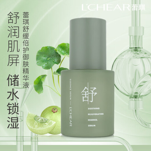 蕾琪（LCHEAR）舒缓倍护男女护肤品套装洗面奶细肤嫩肤水乳液面霜眼霜精华液 Q6227蕾琪舒缓倍护御颜霜