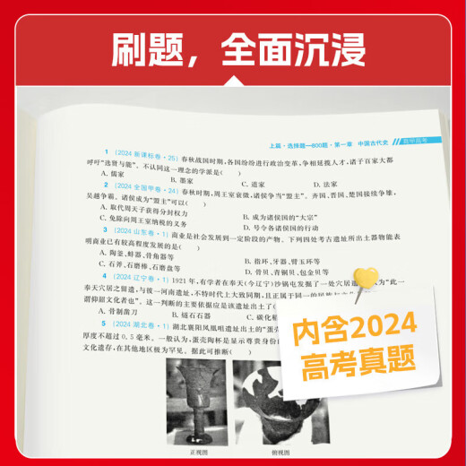 2025 Edición del examen de ingreso de la universidad de educación 2025 Preguntas reales llenas chino 1000 Preguntas Matemáticas 2000 Preguntas Física 1200 Preguntas Química 1300 Preguntas Historia 1000 Preguntas Li Lin La formación de biología básica de la universidad Examen de ingreso de la universidad Puntos de conocimiento a nivel nacional 1000 Preguntas Totalmente Práctica 1000 1000 Preguntas