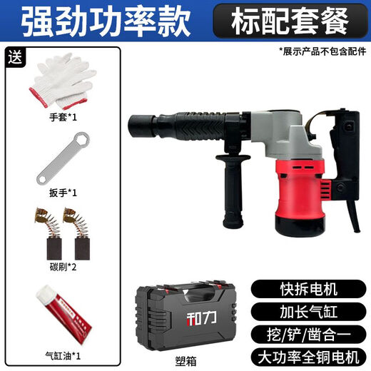 XMSJ electric pick high power 95 electric drive impact electric hammer industrial grade single concrete wall pile driving artifact 9889AW95 electric pick domineering tip pick