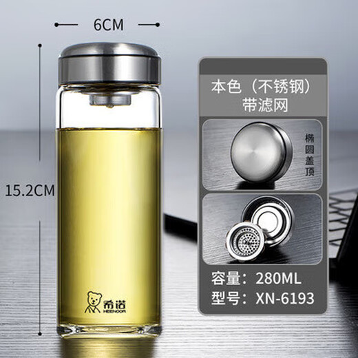 希诺（HEENOOR）单层玻璃杯男大容量水杯简约户外便携带滤网商务茶杯XN-6195 XN-6196本色 301-400ml