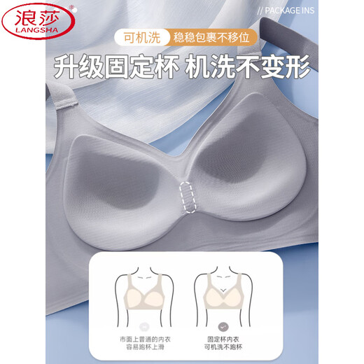 浪莎（LangSha）2025新款爆款反重力运动内衣女小胸聚拢收副乳防下垂无痕提拉文胸 蓝色 L 36/80ABC