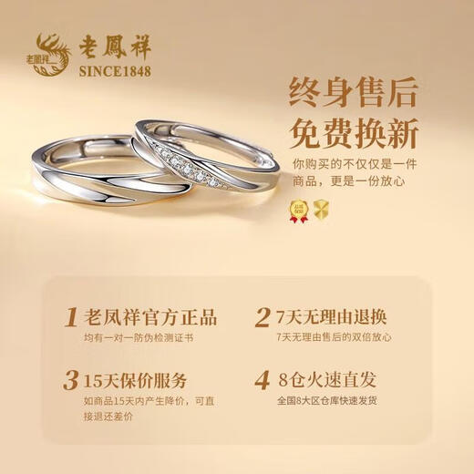 Lao Fengxiang silver ring for women 925 sterling silver Möbius couple's ring Chinese Valentine's Day gift for wife, girlfriend, today/next day delivery Möbius couple's ring