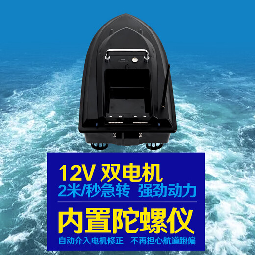 嘉廷战狼12V大功率打窝船自动返航遥控船钓鱼钩远投拉网探鱼器升级款 双12V电机+大单仓(5400电池1块1