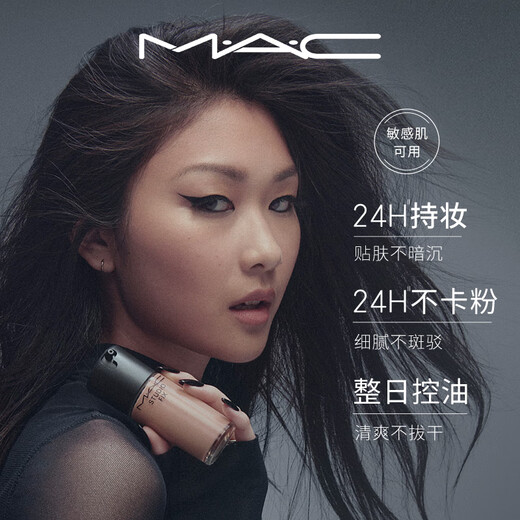 【99成新】M.A.C【蔡依林同款礼盒】魅可mac#683+无瑕粉底液#NW11 生日礼物女