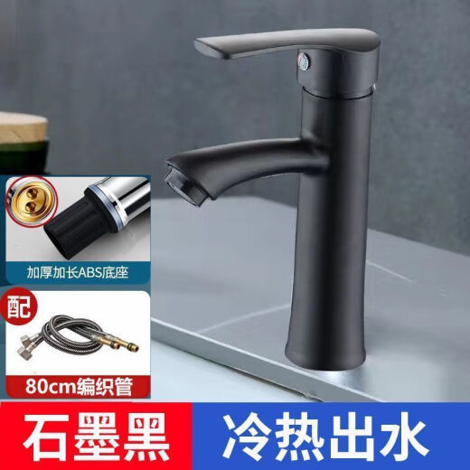 安俊晟洗脸盆卫生间水龙头洗手盆单冷热二合一面盆台盆家用龙头浴室 黑色-全新加重七匹狼龙头【679g 冷热两用龙头+防爆进水管*2