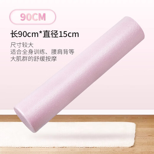 Rongyu Foam Roller Muscle Relaxation Legs Professionelle EPP -Fitness -Yoga -Säule 90 cm Feste Hartsportarten Hochglanzrollen Rosa 90 cm [Beinmuskelentspannung]