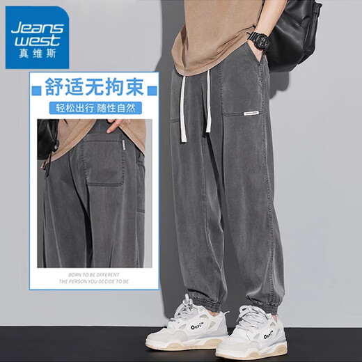 真维斯（Jeanswest）天丝牛仔裤男款夏季薄款宽松束脚男裤运动百搭哈伦裤男潮牌长裤子 DY560灰色 4XL 【建议175-195斤穿】