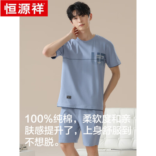 恒源祥睡衣男士纯棉夏季薄款短袖可外穿新款全棉柔软型家居服套装 16759 L (建议 110-115斤)