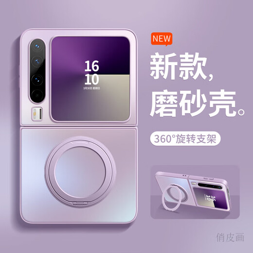 俏皮画适用华为purax手机壳新款全包轻薄防摔puraX保护套简约高级感商务带支架磨砂purax保护壳 【石墨色】360°旋转支架+磨砂防指纹 华为Pura X