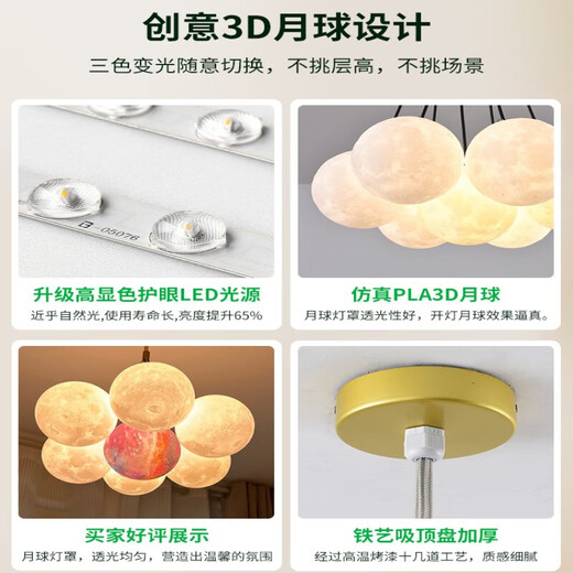 Grand View Garden about living room chandelier creative bedroom lamp moon bubble chandelier cartoon planet chandelier Guangdong Zhongshan lamp 9734 black 13 heads three-color white ball 15cm large ball style