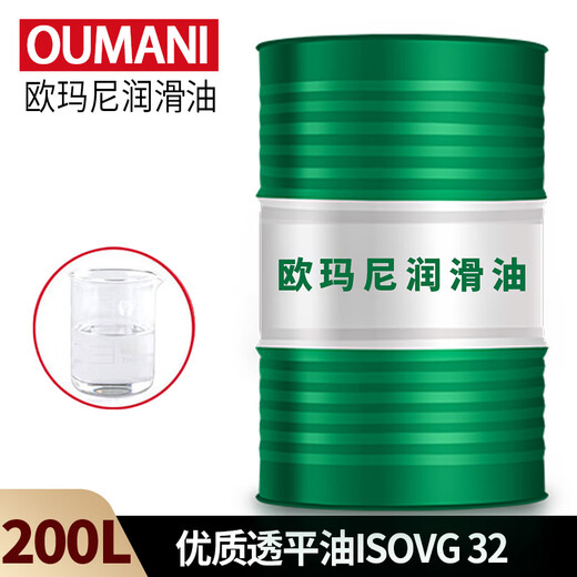Special oil for oil mist device VG32# turbine No. 1 oil pneumatic cylinder solenoid valve 46#68# lubricating oil 18L high quality turbine oil VG32 200L transparent color