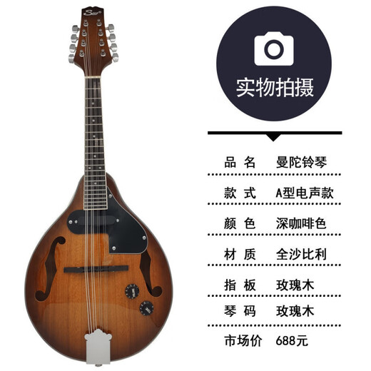 天鹅（SWAN）西洋乐器八弦曼陀铃琴 电声曼陀林吉他琴 民族乐器藏族曼陀铃琴 日落色-浙江仓发货
