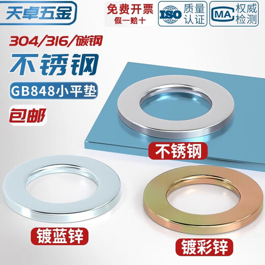 Tianzhuo Hardware GB848 small gasket 304/316 stainless steel flat washer Meson Washer M3M4M5M6M8M10M12-M30 304 stainless steel-M3*6*0.5-200 pieces