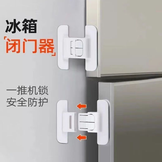 TMJD MISS refrigerator door buckle water dispenser drawer lock multi-function lock refrigerator door closer safety drawer automatic lock punch-free closer refrigerator does not close tightly baby anti-opening artifact suitable for single-open refrigerator door water dispenser two pack