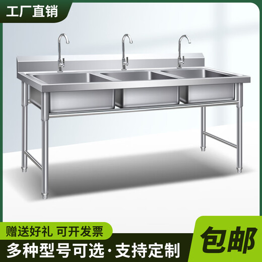 Stainless steel sink single double slot three sink dishwashing basin disinfection dishwashing sink commercial kitchen restaurant home with bracket length 120 width 50 height 80cm - three-slot thickened version