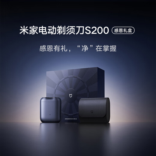 Mijia Electric Shaver S200 [Regalo del Día del Padre] Xiaomi Razor Portable Razable Cabeza de cuchilla magnética IPX7 Caja de regalo de acción de gracias impermeabilizando el agua Subsidio nacional para enviar novio
