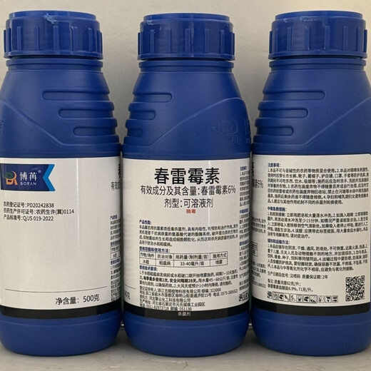 6% kasugamycin fungicide, leaf spot, angular spot, rice blast, gummosis, citrus and vegetable soft rot bacterial diseases, 1000ml (12 bottles in the box)