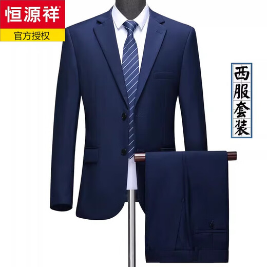 Hengyuanxiang suit men's high-end wool business professional formal work suit groomsmen groom wedding dress men's navy blue two buttons no slit 160A standard version top + pants