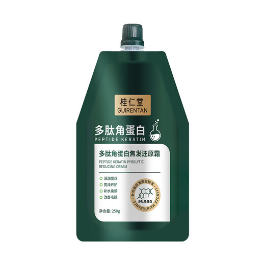 Guirentang Polypeptid Keratin Verjüngung Creme Offizielle Conditionierer Haarmaske Flaggschiff Verbessert die Frizz Reparatur Trockener weicher Laden 1 Beutel 250 g