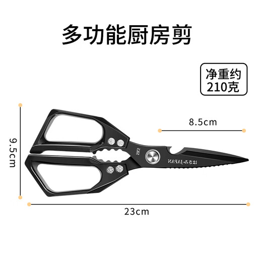 Jing Youyu Японские кухонные ножницы SK5, многофункциональные острые пищевые ножницы высокой твердости для резки куриных, утиных и гусиных костей, специально импортированные, недавно модернизированные двойные нержавеющие кухонные ножницы SK5 с титановым покрытием