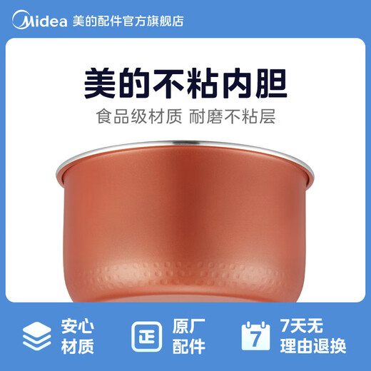 Midea rice cooker copper crystal rice cooker liner original copper crystal rice cooker accessories 3L MB-FD3018C/EB-FD308B copper crystal rice cooker accessories 3L MB-WFS3018Q