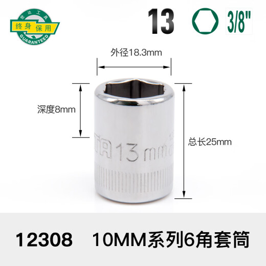 工具手动扳手套筒6.3mm系列小飞六角套筒头小中大飞套筒10/12.5mm 小飞4.5mm6.3mm系1/4-11303