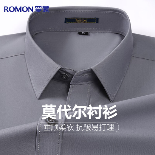 罗蒙【莫代尔抗皱】短袖衬衫男士夏季上班商务职业工装正装白衬衣男装