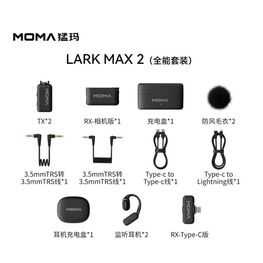 MOMA LARK MAX 2 Wireless Monitoring Lavalier Microphone Canon DSLR Sony Mirrorless Camera Mobile Short Video Conference Live Recording AI Noise Reduction Mammoth Wireless Microphone All-in-One Monitoring Set (Including Monitoring Headphones) Professional Technical Support (If you don’t know, ask customer service)