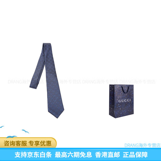 古驰（GUCCI）桑蚕丝GG字母印花 蚕丝 领带 男款 蓝色 礼袋款 F(均码)