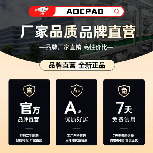 
AOCPAD [over 5 million+ people grow grass] new 32-inch monitor 32-inch computer monitor 2K240hz office design e-sports gaming display 2K165HZ screen 32-inch [1K75Hz] new product limited to 1,000 units straight black