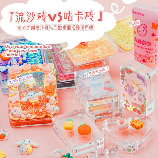 虎罗罗咕卡套装流沙砖手账贴纸女孩儿童手工diy奶油胶火漆解压玩具 【咕卡三丽欧换装】679件套三丽欧换装纸玩偶