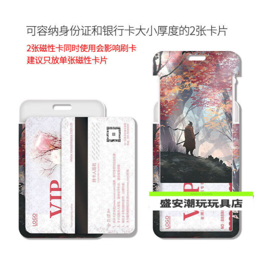 益而思只狼手办 只狼周边卡套学生校园卡工作证件保护套工牌校牌带挂绳 KA9731 (单卡套)