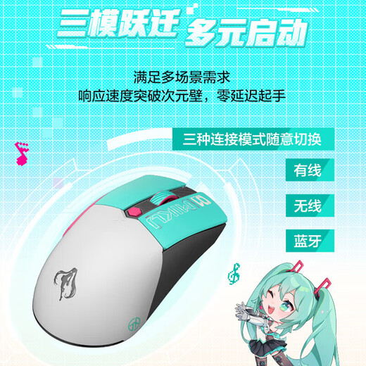 华硕（ASUS）天选无线鼠标 TX Mini初音未来联名款 有线/无线/蓝牙三模连接鼠标 轻量化65g 初音未来联名款丨天选TX Mini