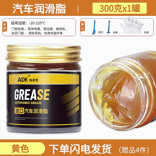 High temperature resistant 580 degree grease high temperature lubricant lithium base grease car bearing electric hammer motor butter 1kg imported bearing grease 580 degrees 800g 1 tube