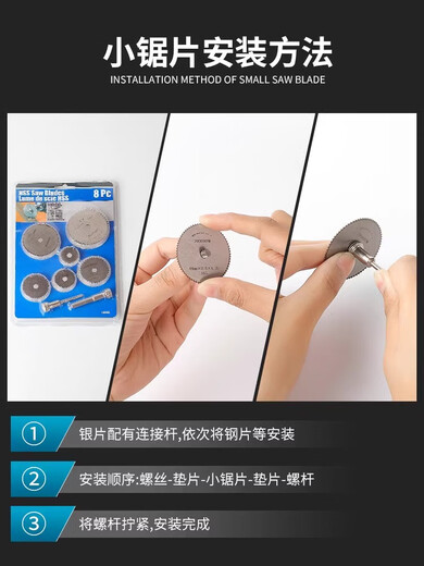 Niuxiang hand electric drill cutting blade electric grinder small saw blade small mini woodworking small circular saw blade electric drill high-speed gold steel saw blade high-speed steel saw blade gold eight-piece set blue soft bag