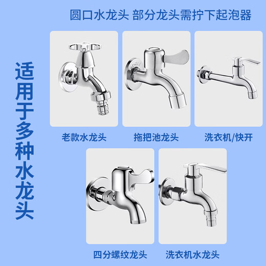 Lelandi universal faucet adapter washing machine spout inlet pipe accessories car wash connector basin interface anti-removal 15-22 rubber nipple L8159