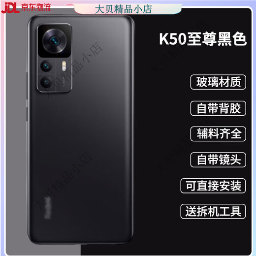 Suitable for Redmi k50 back cover original glass k50pro back cover disassembly k50 version original mobile phone back shell accessories k50pro Youmang with frame new original k50