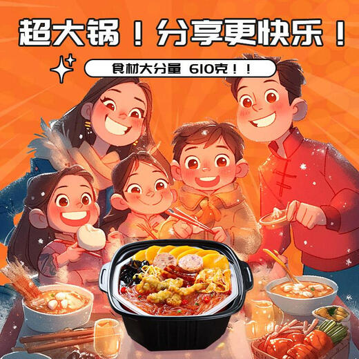 海底捞自热火锅超大锅大份量麻辣嫩牛番茄牛腩麻辣烫三荤五素速食 【超大锅】番茄牛腩677g*2盒