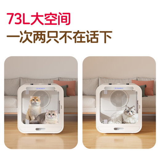 Chigo pet drying box cat and dog dryer fully automatic intelligent large capacity low noise household cat dryer standard 73L 6D surround drying + one-button drying maximum power 1500W