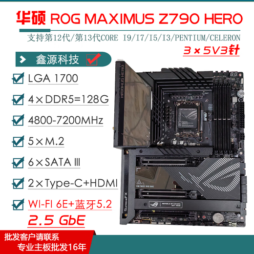 华硕（ASUS）Z690主板Z790-P/A/E/F/I GAMING吹雪Z690MROGTUF主板 【ROG】Z790-F GAMING WIFI