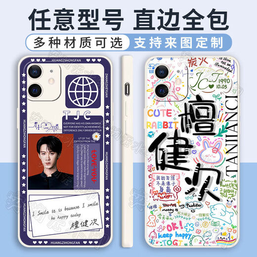 Tan Jianci Shen Yi Liejue Picture Book 2 Mobile Phone Case is suitable for vivos19 Apple Xiaomi 15 Redmi Honor OPPO WD12529 Straight-Border White-Mobile Phone Model Send Remarks to Customer Service