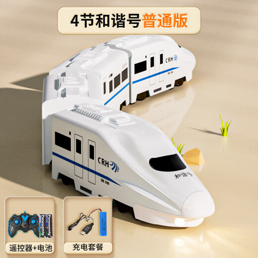 Remote-controlled high-speed train electric train track simulation Harmony number children boy toys baby 3 to 6 years old music remote control electric Harmony number medium-4 carriage charging version 2 batteries-60 minutes of battery life