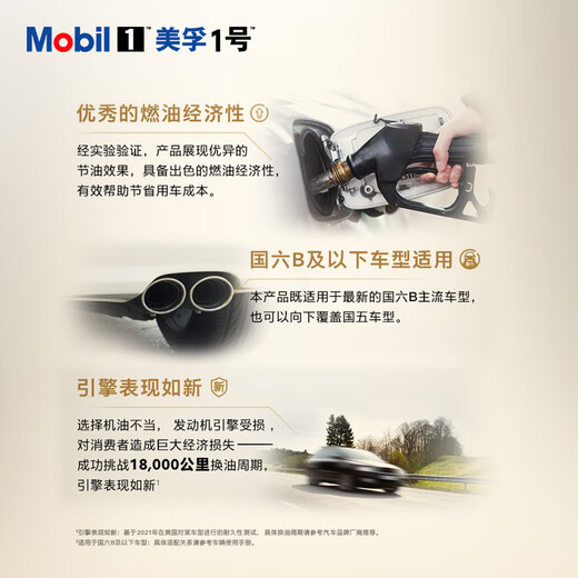 Mobil Mobil 1 Zongchi Edition Exclusive Performance Fully Synthetic Motor Oil 5W-30 C2 SP Grade 4L