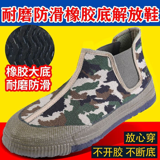 恺吉锐春夏解放鞋耐磨防滑透气一脚蹬劳保鞋农用干活鞋高帮户外工作鞋 3520绿元宝 透气防滑 42