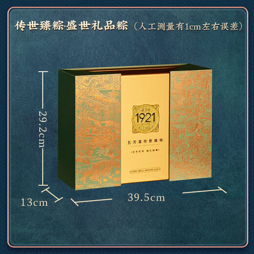 五芳斋粽子券【可做电子券】端午节兑换提货卡配送电子劵全国通用粽子劵 五芳斋698型礼券