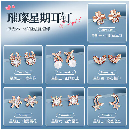 Bo Na Ling Earrings Weekly Earrings 999 Silver Needle Earrings Women's Daily Earrings Gift Box Set Chinese Valentine's Day Gift for Girlfriend One Weekly Earrings 999 Silver Needle Rose Gold + Certificate