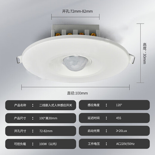 Tianshili ceiling-embedded human body induction delay switch engineering light-controlled infrared radar induction switch second-line human body induction switch